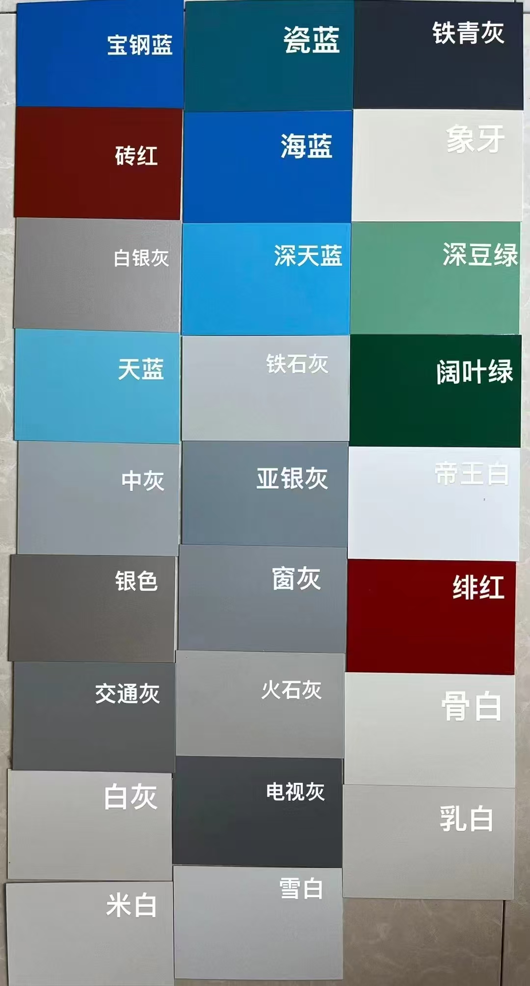 盐城彩钢板